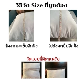 ไส้หมอนอิง ขนาด12x12-26x26 นิ้ว รุ่น นุ่มแน่นพิเศษ