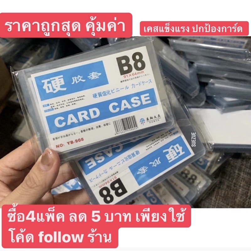 ถูกสุด เคสการ์ดแท้ B8 เคสใส่การ์ด card case korean 1 แพ็คมี 10 ชิ้น เฟรมการ์ดใส การ์ดnct tresture เกาหลี