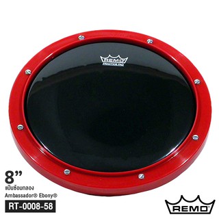 Remo® Practice Pad™ RT-0008-58 แป้นซ้อมกลอง ขนาด 8 นิ้ว สีแดง ใช้หนัง Ambassador® Ebony® (แป้นซ้อมตีกลองแบบพกพา)