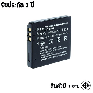 แบตเตอรี่ สำหรับ กล้อง Panasonic CGA-S008E / BCE10