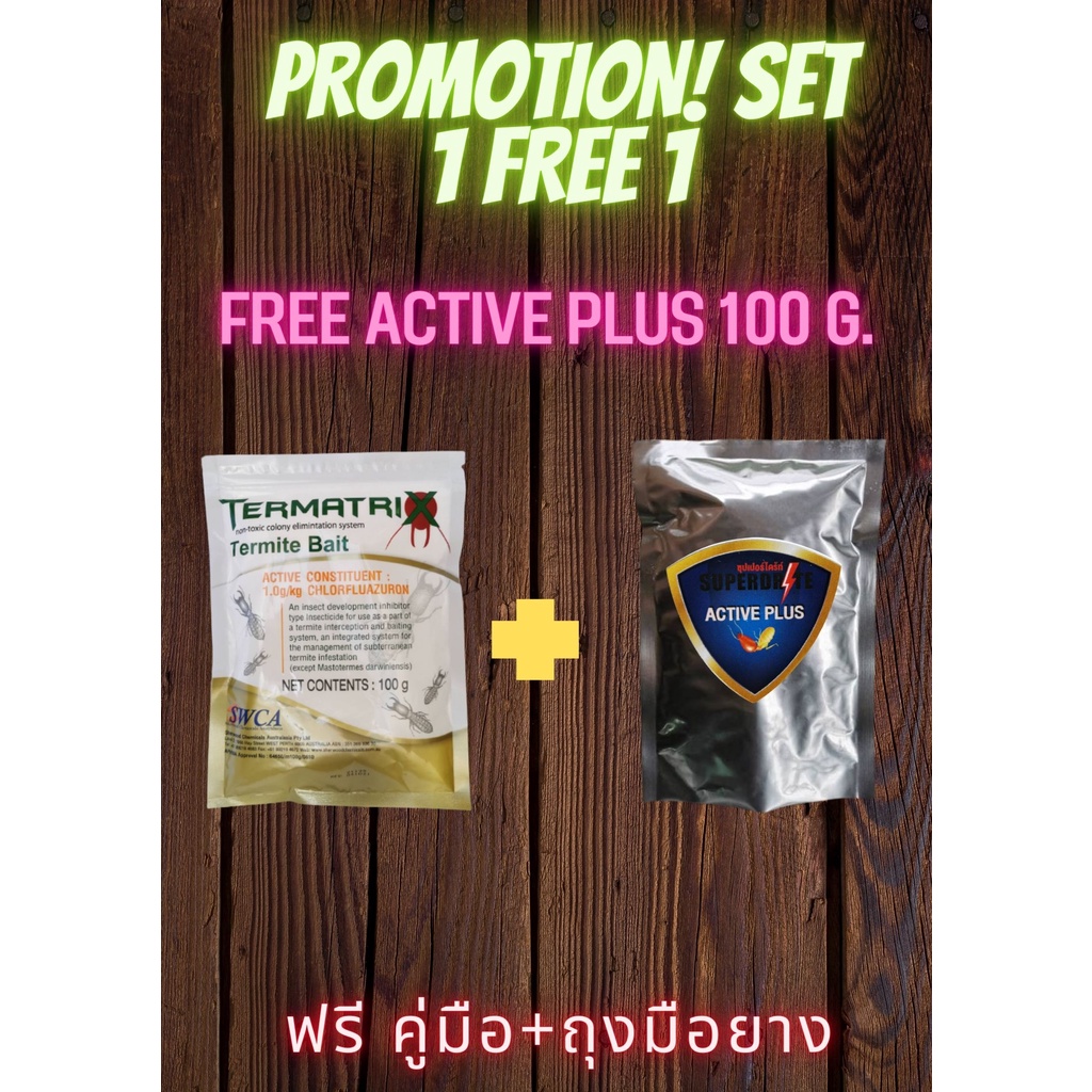 เหยื่อกำจัดปลวก TERMATRIX TERMITE BAIT สินค้าเพิ่งผลิต March'2024