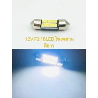 A ไฟเพดาน สำหรับรถยนต์ รถใหญ่ 12v/24v สีขาว/สีฟ้า