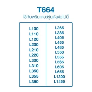 Epson T664 Ink Bottle Set 4 สี