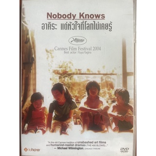 Nobody Knows (2004, DVD) / อาคิระ แด่หัวใจที่โลกไม่เคยรู้ (ดีวีดี)