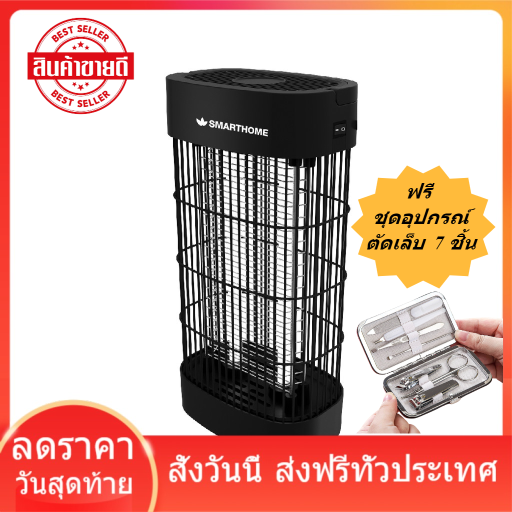 Smarthome เครื่องดักยุง รุ่น SM-MQ2020 เครื่องดักยุงไฟฟ้า (Mosquito trap) ที่ดักยุง ถอดตัวถาดเพื่อนำ