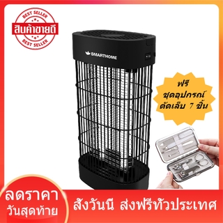 Smarthome เครื่องดักยุง รุ่น SM-MQ2020 เครื่องดักยุงไฟฟ้า (Mosquito trap) ที่ดักยุง ถอดตัวถาดเพื่อนำมาทำความสะอาดได้