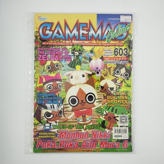 [SELL] นิตยสาร GAMEMAG Volume 603/2011 (00424)(TH)(BOOK)(USED) หนังสือทั่วไป วารสาร นิตยสาร มือสอง !!