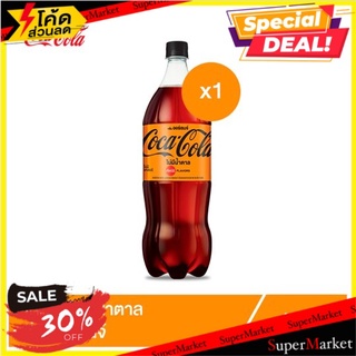 ✨ขายดี✨ โค้ก น้ำอัดลม กลิ่นส้ม สูตรไม่มีน้ำตาล 1.5 ลิตร Coke Soft Drink Orange Flavoured No Sugar 1.5L Single