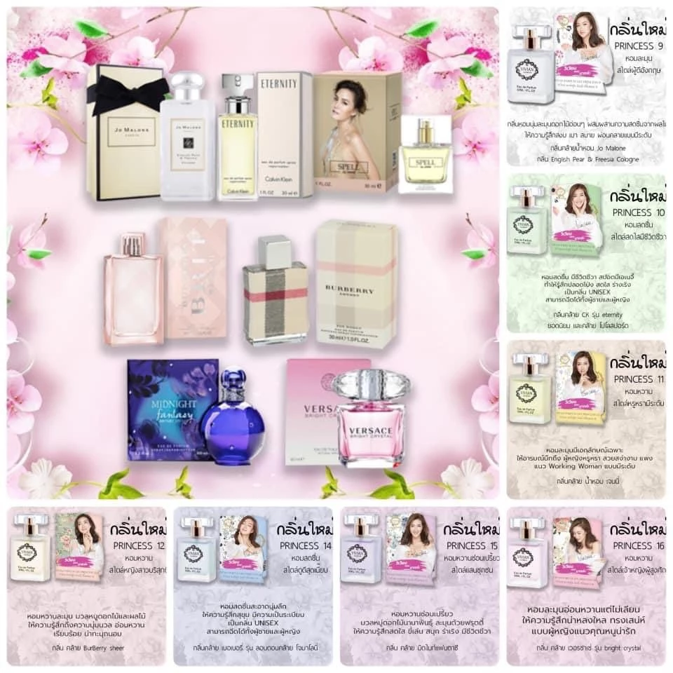 น้ำหอม วิเวียน 30ml. (มีเบอร์1-22) thumbnail 5