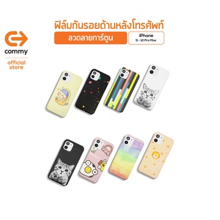 Commy ฟิล์มกันรอยด้านหลังโทรศัพท์ สำหรับมือถือiPhone