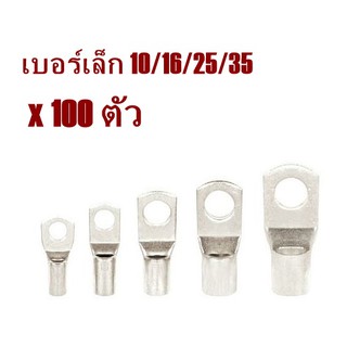 **มีขายส่ง**ราคายกถุง 100ชิ้น** หางปลา ยุโรป 2ชั้น เบอร์เล็ก 10 ถึง 35