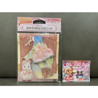 ❤️หายาก Sylvanian Girl Dress with Shoes มือ 1 จากญี่ปุ่น ชุดไซส์ลูกสาว ชุดราตรี พร้อมรองเท้าและโบว์ ซิลวาเนียน Daughter