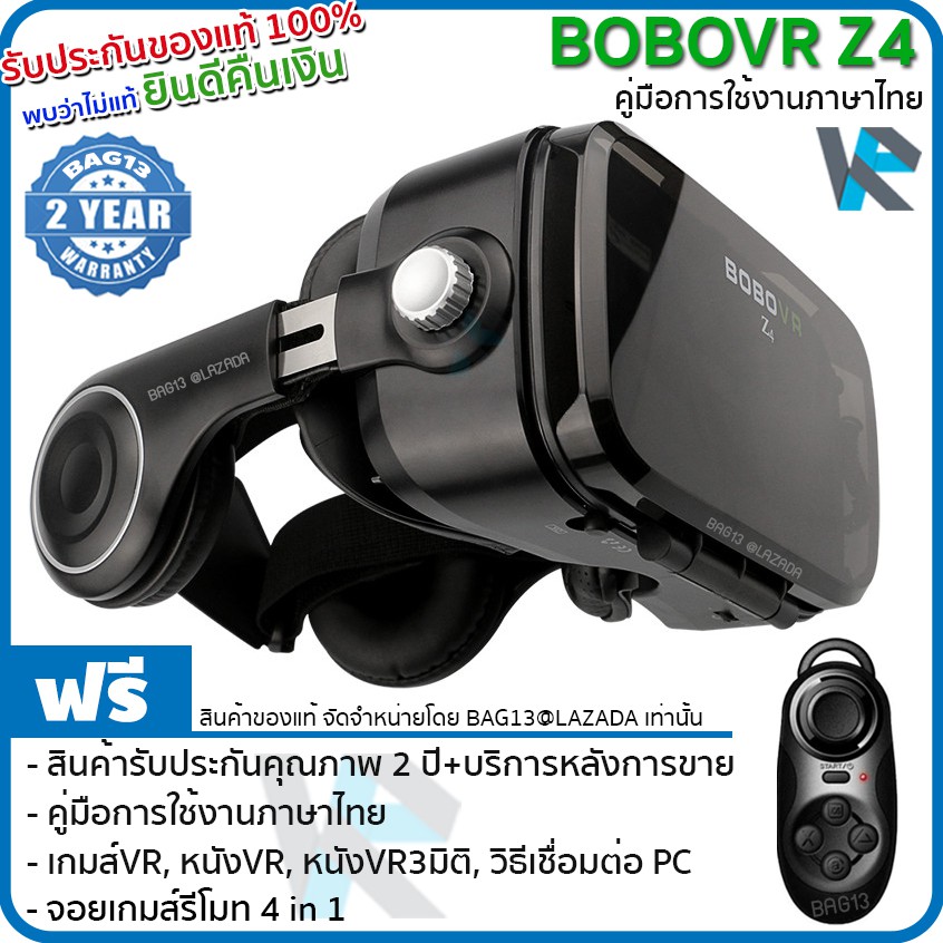 แว่นVR BOBOVR Z4 ของแท้100% (Black Edition) แว่นตาดูหนัง 3D อัจฉริยะ สำหรับโทรศัพท์สมาร์ทโฟนทุกรุ่น 
