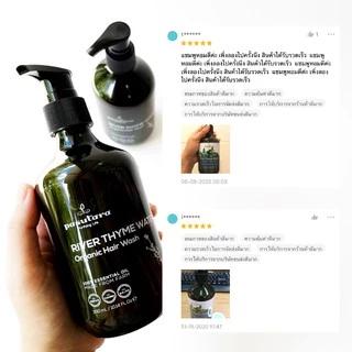 River Thyme Water Hair Wash แชมพูไธม์ พสุธารา ผมร่วง คัน รังแค สูตรอ่อนโยน