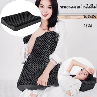 หมอนสุขภาพ Mochi Pillow หมอน โมจิ หมอนหนุนสุขภาพ ปุ่นนุ่มคืนตัว ลดปวดคอ ปวดไหล่ หมอนยางพารา แถมฟรีปลอกหมอนถอดซักได้