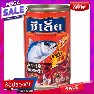 ซีเล็คปลาซาร์ดีนในซอสพริก 140กรัม Sealect Sardines in Chili Sauce 140g.