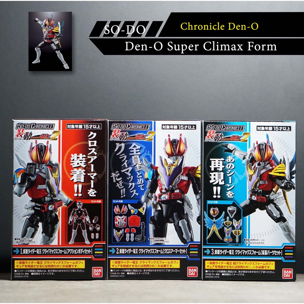 SO-DO Chronicle Kamen Rider Den-O 2 Super Climax Form Den O มดแดง SODO masked rider มาสค์ไรเดอร์ เดนโอ SHODO NEW