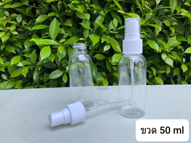 ราคาถูก!!!! ขวดสเปรย์ 50 ml สินค้านำเข้า คุณภาพดี เกรดA ขวดเดียวเราก็ส่ง!!