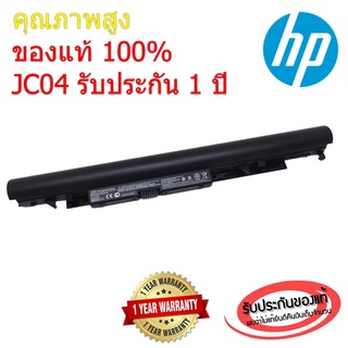 (ส่งฟรี ประกัน 1 ปี) HP แบตเตอรี่โน๊ตบุ๊ก HP 15-bs 15-bw HP 240 G6, 245 G6, 250 G6, 255 G6  Series : JC04 ของแท้ 100%