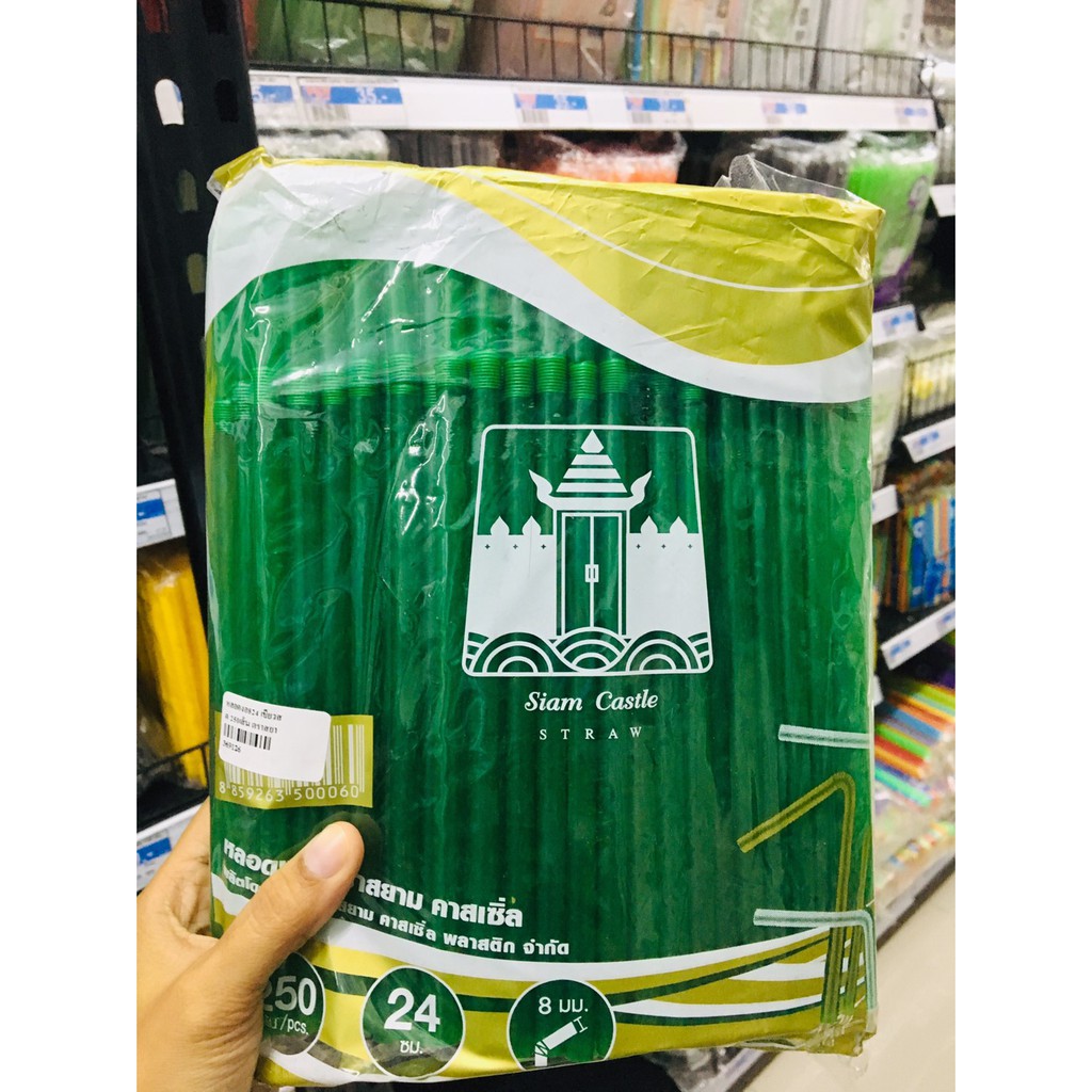 หลอดงอ 8 มิล 250 เส้น สีเขียว ( ตรา สยามคาสเซิล )