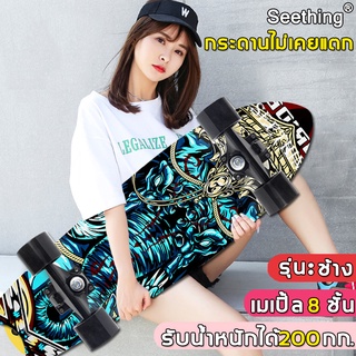 [การเลี้ยวแบบยืดหยุ่น]Seething สเก็ตบอร์ด ล้ออลูมิเนียมอัลลอย รับน้ำหนัก 300 กก. สเก็ตบอร์ดผู้ใหญ่ แฟชั่นสเก็ตบอร์ด
