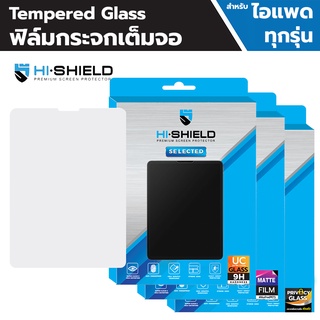 Hishield Selected ฟิล์มกระจก สำหรับ iPad Gen10 /Air5 / Mini6 / Pro 12.9" / Pro 11" /Air 4 / 10.2" / Pro 10.5" / Pro 9.7"