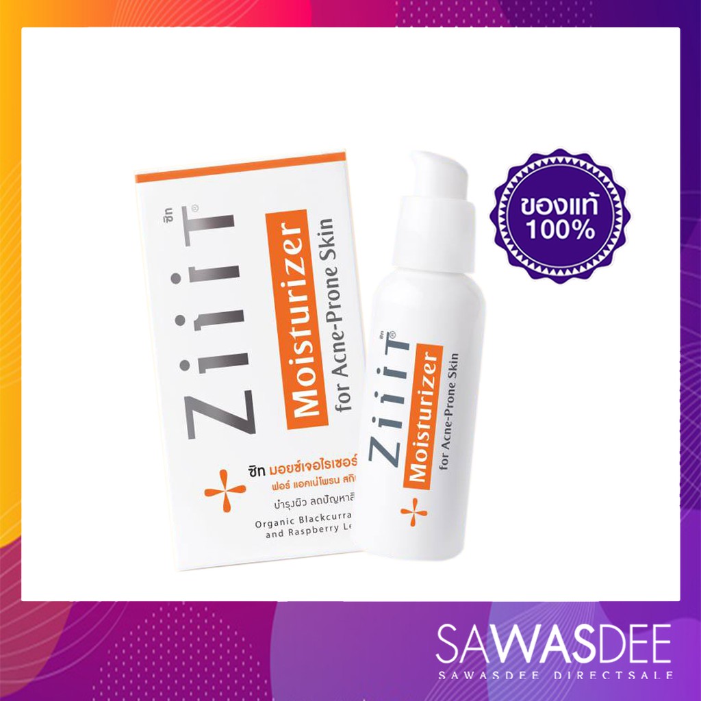 #ซื้อ1แถม1 Ziiit Moisturizer บำรุงผิว ลดปัญหาสิว ขนาด 30กรัม