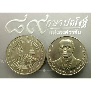 เหรียญ 20 บาท วาระ ที่ระลึก 100 ปี ธนาคารออมสิน 2556 ไม่ผ่านใช้