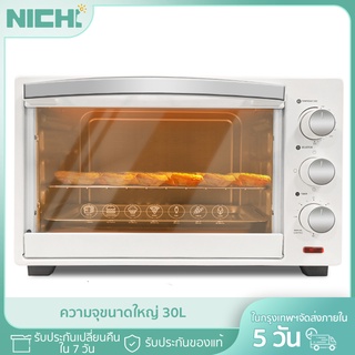 {NEW ARRIVAL}NiChi 30L เตาอบ เตาอบไฟฟ้า เตาอบขนมเตาอบในครัวเรือน เตาอบขนมปั