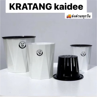 KRATANG kaidee 🌿กระถางต้นไม้ สีขาวเหลี่ยมเพชร รดน้ำต้นไม้อัตโนมัติ   ​เก็บ​น้ำ​ได้​ ไม่ต้องรดน้ำเอง