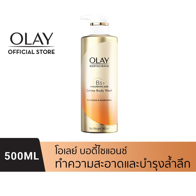 [NEW] OLAY BodyScience Hydrating Creme Body Wash (Vitamin B3 Niacinamide + Hyaluron) 500ml