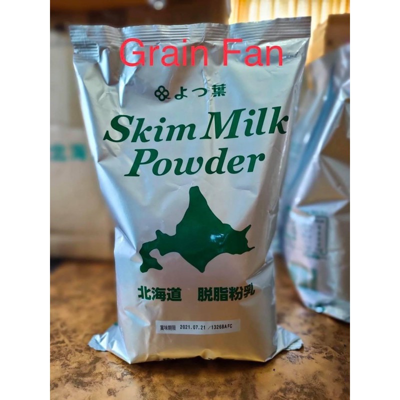 Skim Milk Powder (Hokkaido)