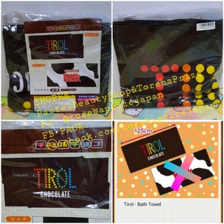 พร้อมส่ง✅[TOREBA][🇯🇵นำเข้าจากญี่ปุ่น🇯🇵]ผ้าขนหนู TIROL CHOCOLATE / Tirol - Bath Towel