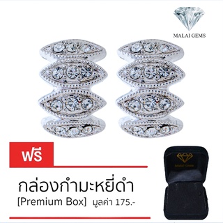 Malai Gems ต่างหูเพชร เงินแท้ Silver 925 เพชรสวิส CZ เคลือบทองคำขาว รุ่น11005185 แถมกล่อง ต่างหูเพชร เงินแท้