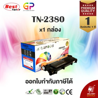 Color Box ตลับหมึกเลเซอร์เทียบเท่า Brother TN-2380 / HL-L2320D / HL-L2360DN / HL-L2365DW / สีดำ