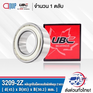 3209-2Z UBC ตลับลูกปืนเม็ดกลมสัมผัสเชิงมุม 2 แถว ฝาเหล็ก 2 ข้าง ( DOUBLE ROW ANGULAR CONTACT BALL BEARING 3209 ZZ ) 3209