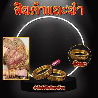 กำไลข้อมือสีทองล้วนไซส์ใหญ่(อันละ)