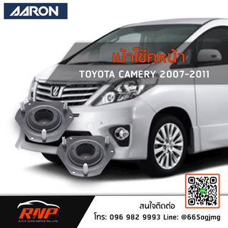 AARON เบ้าโช๊คหน้า Toyota Alphard Vellfire / ANH20