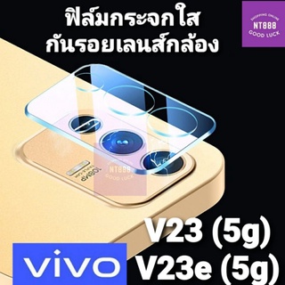 ฟิล์มกันรอยเลนส์กล้อง Vivo V29 V27 V27pro Y36 V25/V25 Pro/Y35/Y30/Y22/Y22s/V23/V23e/V21/Y76/Y33s/Y33T/Y21/Y21T/Y15s/Y01