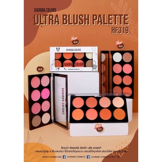 Sivanna Colors Ultra Blush Palette HF319 บลัชออน สิวันนา 8 สี พร้อม ไฮไลท์ เฉดดิ้ง