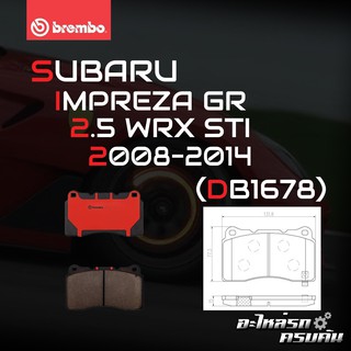 ผ้าเบรกหน้า BREMBO สำหรับ SUBARU (ปั๊มทอง 4 POT BREMBO) IMPREZA GR 2.5 WRX STI 08-14 (P54 039B/C)