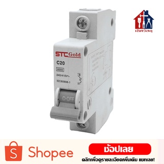 ลูกเซอร์กิตเบรกเกอร์ Circuit Breaker 1 Pole 1P 10A-32A เบรกเกอร์ เซอร์กิต ลูกเซอร์กิต