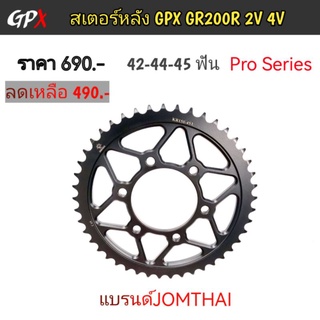 สเตอร์หลัง GPX DEMON GR200R​