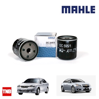 MAHLE กรองน้ำมันเครื่อง CHEVROLET OPTRA CRUZE (1.6) AVEO (1.4) เชฟโรเลต ออพตร้า ครูซ อาวีโอ้ OC595/1 OE: 96879797