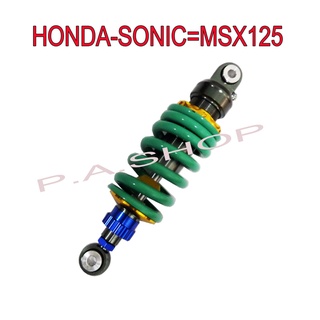 A โช๊คหลังแต่งมอเตอร์ไซด์ทรง NITRON สำหรับ HONDA-MSX125=SONIC(สปริงเขียว )งานเทพ