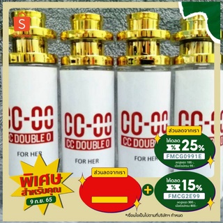 น้ำหอมCC-00 หอมเท่ หอมสปอตขนาด35ml.