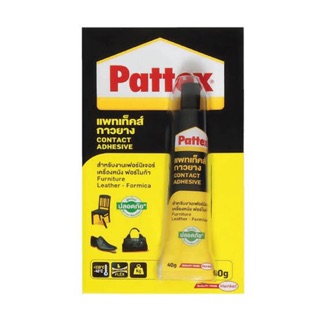 PATTEX กาวยางติดรองเท้า 40 g. เหลือง หลอดใหญ่!!! าวยางติดรองเท้าสูตรปราศจากสารโทลูอีน เหมาะสำหรับใช้งานภายในบ้าน