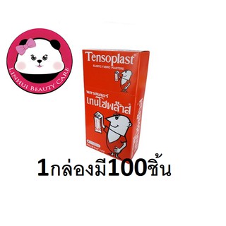 Tensoplast ผ้า 100 ชิ้น เทนโซพล๊าส Tensoplast ผ้า