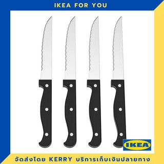 IKEA มีดสเต็ก ดำ 22 ซม./ 4 ชิ้น ขายดี !!!