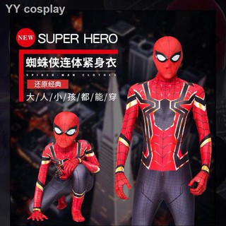 ชุดสไปเดอร์แมน เด็กและผู้ใหญ่ spiderman ชุดซุปเปอร์ฮีโร่ ชุดแฟนซีเสื้อผ้าสไปเดอร์แมนคอส Marvel การกลับมาของฮีโร่รุ่นเดีย